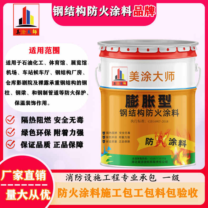 铜鼓广安防火涂料施工方法，渭南专业薄型颗粒防火涂料生产厂家-厚型防火涂料2公分多少钱一个平方？