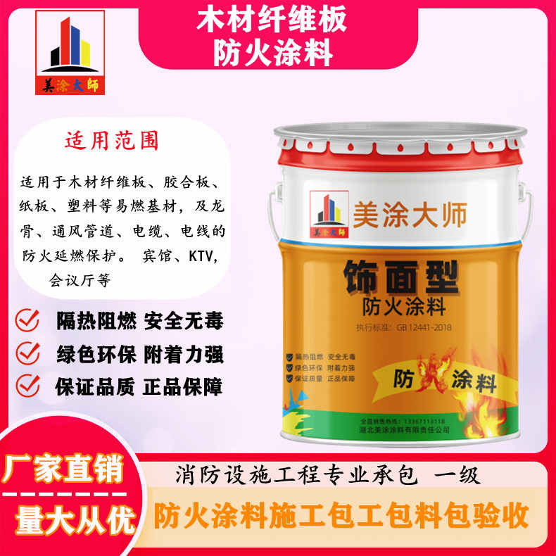 铜鼓孝感厂房防火涂料包工包料，阳泉专业防火涂料生产厂家-防火涂料包工包料多少钱一平方？