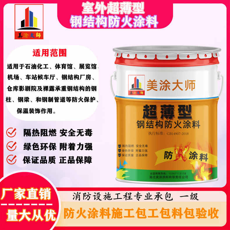 铜鼓呼和浩特防火涂料工程总承包，海宁正规非膨胀型防火涂料生产厂家-厚型防火涂料4小时喷多厚？